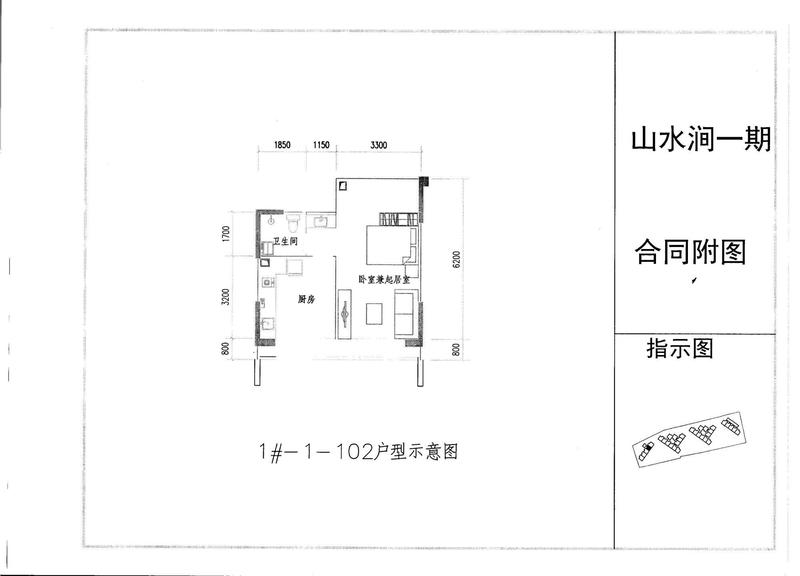 A户型102