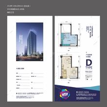 时光荟大厦51.00平户型