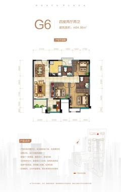 华宇广场3室2厅2卫94.96平户型