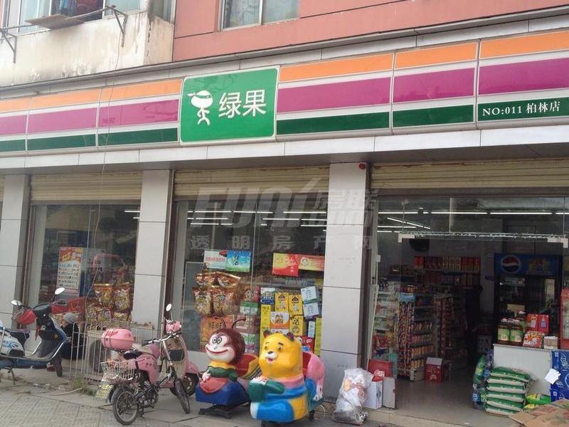 绿果超市