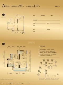 凯德世纪名邸3室2厅1卫93.39平户型