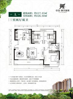 锦天新城1室117.85平户型