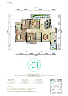 凤凰1号4室2厅2卫116.81平户型