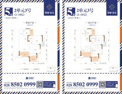 华宇静苑2期2室2厅1卫80.48平户型