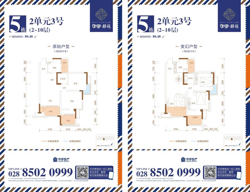 南地块5-2-(2-10)3