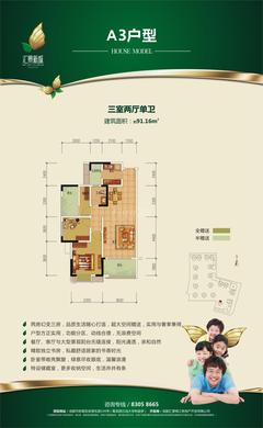 汇景新城3室2厅1卫91.21平户型