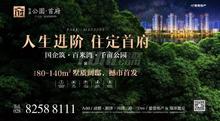 隆鑫首府3期效果图