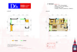 10#楼D6
