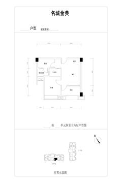 名城金典1室2厅1卫57.14平户型