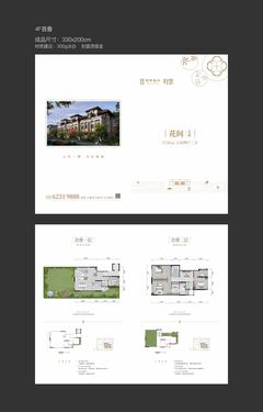 西宸春天小区158.00平户型
