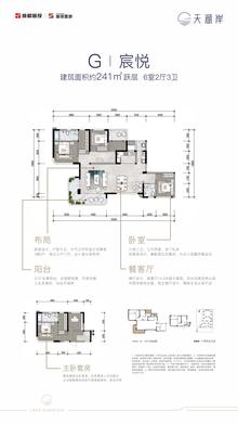 天湖岸花园1期6室2厅3卫241.00平户型