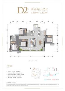 滨江翰林府1期4室2厅2卫110.00平户型