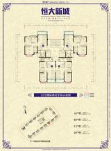 恒大新城 2室2厅1卫 89.91平米