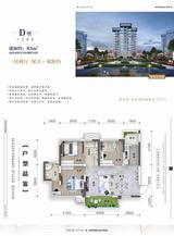 万汇中心二期1期 3室2厅2卫 83.00平米