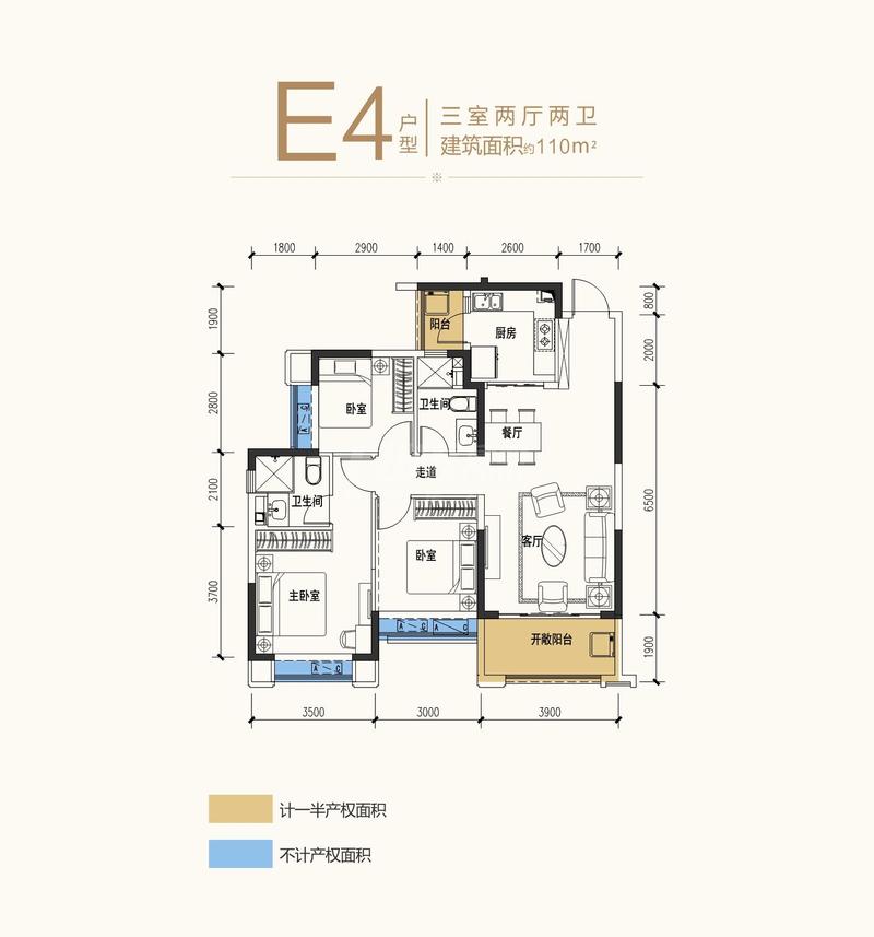 E4户型