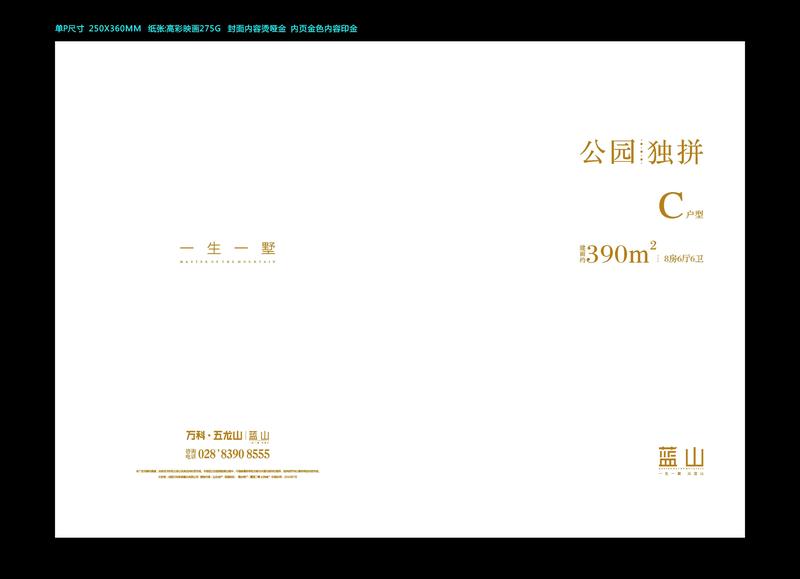 公园.独拼