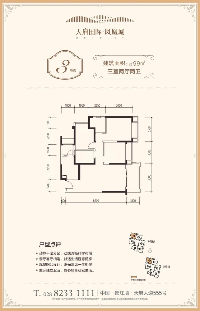 3号房