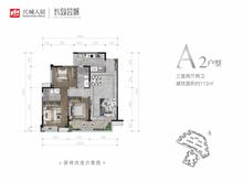 长岛荟城二期（荟锦阁、荟贤阁）3室2厅2卫112.00平户型