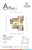 五彩城2室2厅1卫75.00平户型