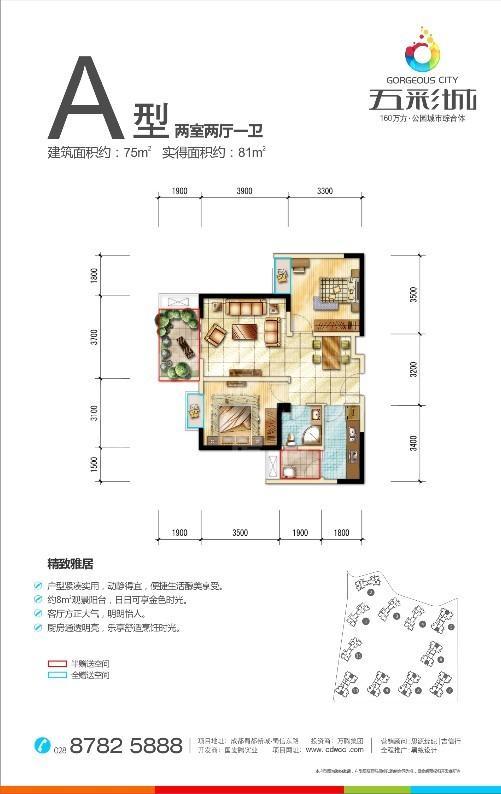 A户型