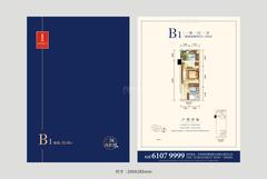 金华1号1期1室1厅1卫33.06平户型