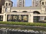 喜悦美麓1期