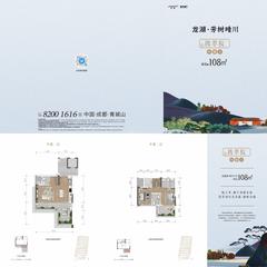 龙湖芳树晴川小区1期2室2厅3卫108.00平户型