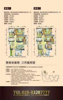 宜峰3室2厅2卫117.39平户型