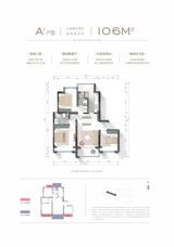 香璟名邸1期 3室2厅2卫 106.00平米