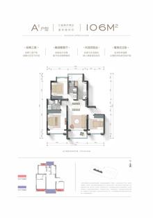香璟名邸1期3室2厅2卫106.00平户型