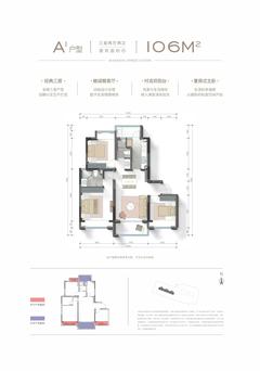 香璟名邸1期3室2厅2卫106.00平户型