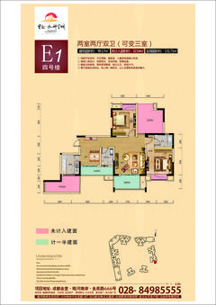 宝龙水岸金城3室2厅2卫99.17平户型
