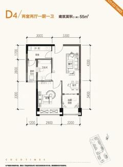 COCO时代2室2厅1卫55.00平户型