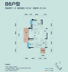 国宾时光汇2室2厅1卫77.80平户型
