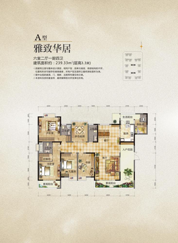 A户型