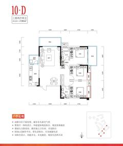 恒大天府半岛3室2厅2卫130.32平户型