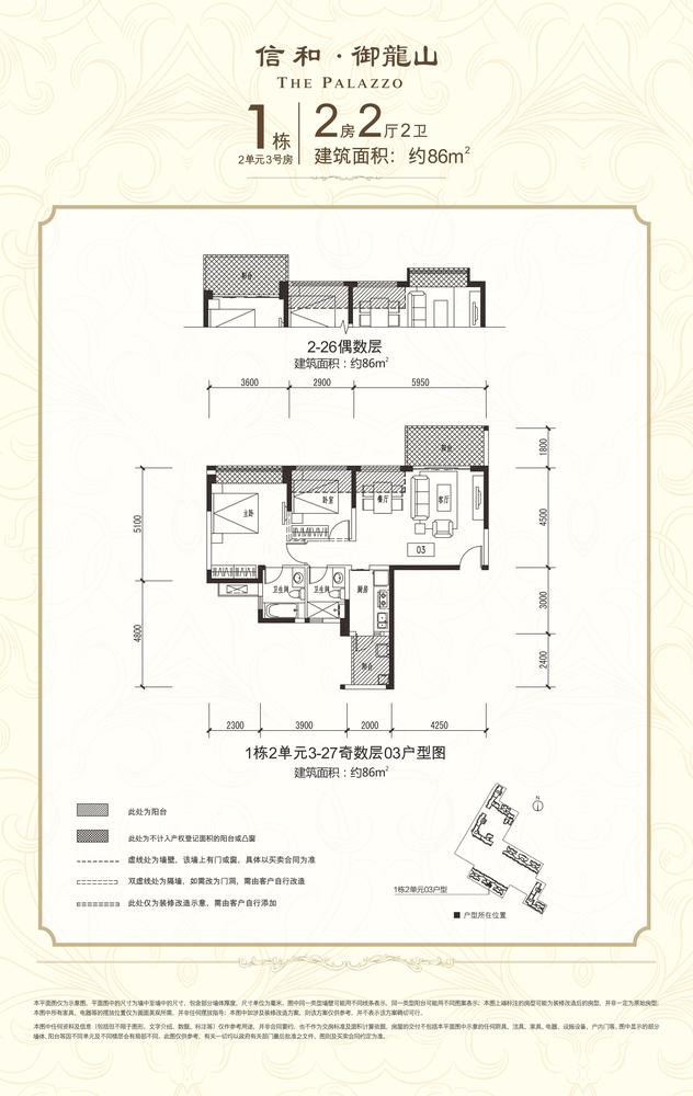 二房B户型-2