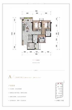 湖光合悦1期3室2厅2卫88.25平户型