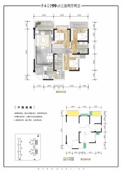 仁美熙和府1期3室2厅2卫99.00平户型