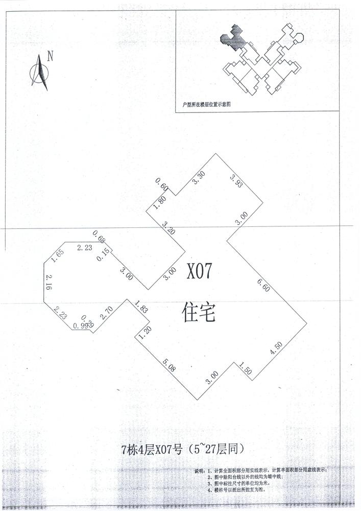 K区7#023