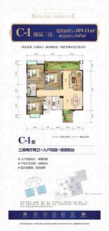 C-1 臻品三房