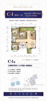 蓉海东悦华府1期 3室3厅2卫 109.09平米