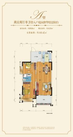 南湖世纪2室2厅1卫89.06平户型