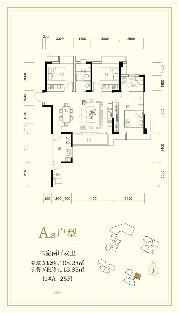 住宅A1a户型