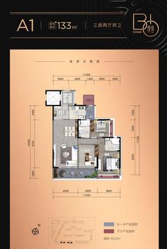 当代·璞誉小区1期3室2厅2卫133.00平户型