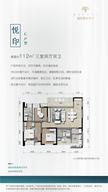 楠悦花园1期3室2厅2卫112.00平户型