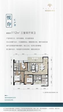 楠悦花园1期3室2厅2卫112.00平户型