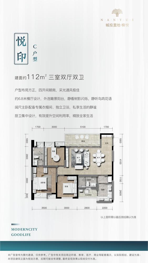 C户型