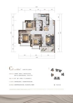 天骄府1期3室2厅1卫88.00平户型
