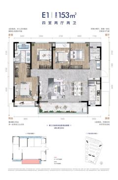 江天阙1期4室2厅2卫153.00平户型